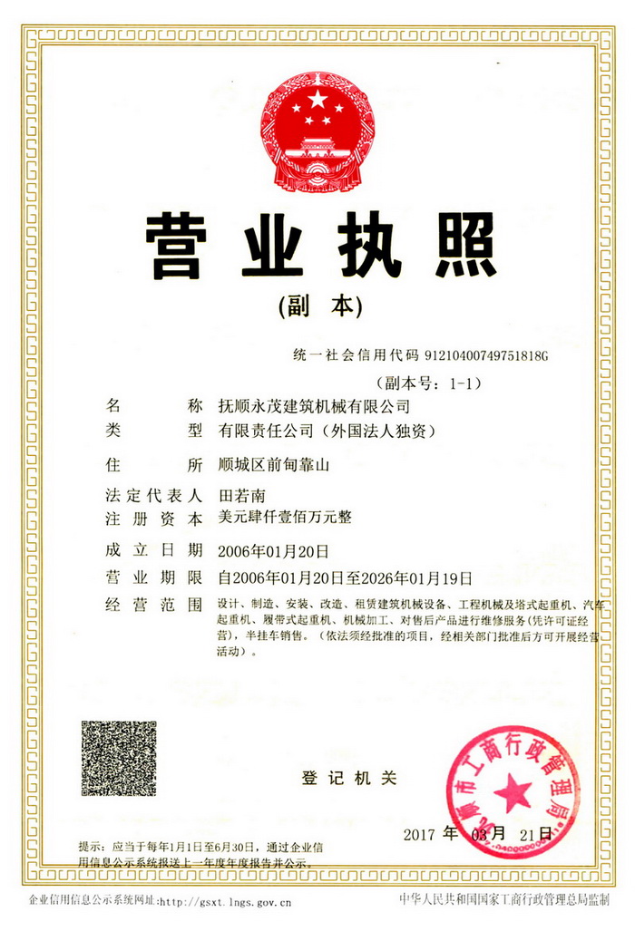 營(yíng)業(yè)執(zhí)照-2026.jpg